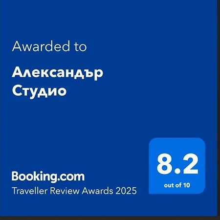 Διαμέρισμα александър студио *